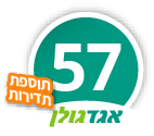 קו 57 אגד גולן - תוספת תדירות